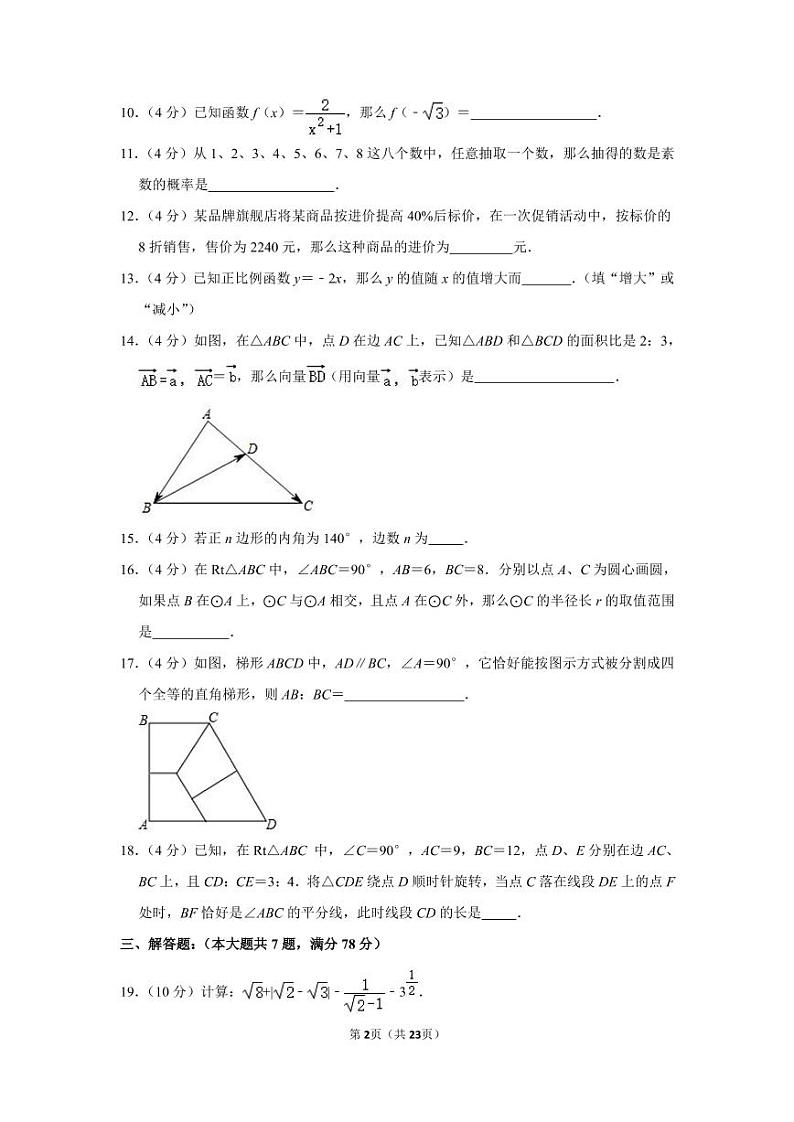 2021年上海市浦东新区中考数学调研试卷（4月份）02
