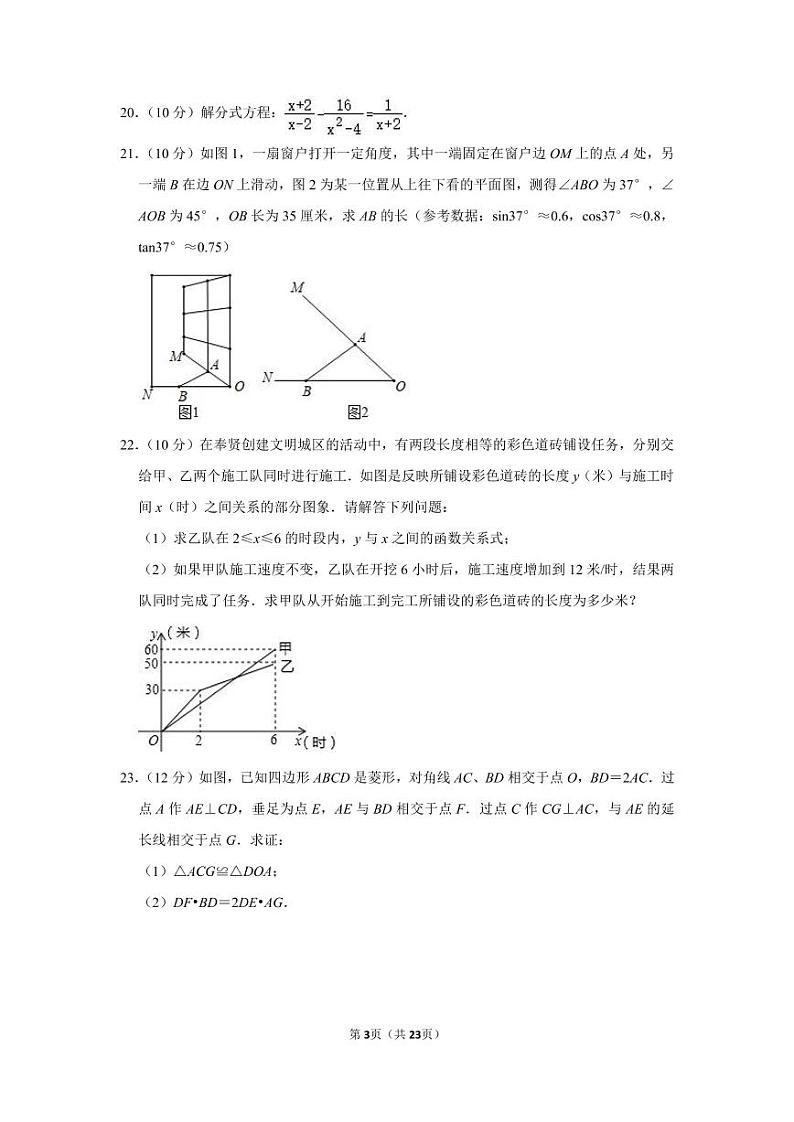 2021年上海市浦东新区中考数学调研试卷（4月份）03