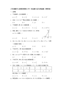 初中数学北师大版八年级上册2 一次函数与正比例函数同步训练题