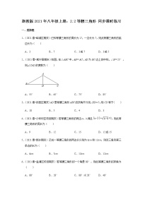 初中数学浙教版八年级上册第2章 特殊三角形2.2 等腰三角形综合训练题