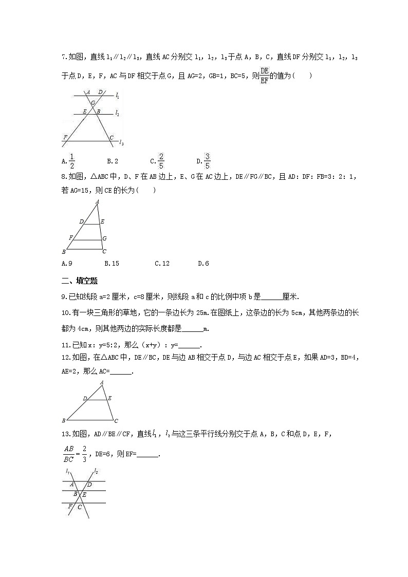 2021年沪科版数学九年级上册22.1《比例线段》课时练习（含答案）02