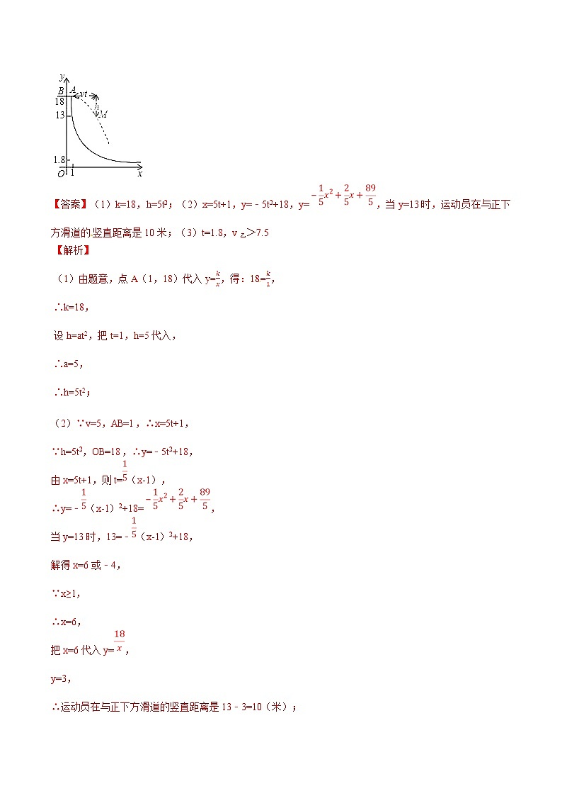 第1.9讲 二次函数的综合-备战中考数学热点难点突破（教师版）练习题学案02