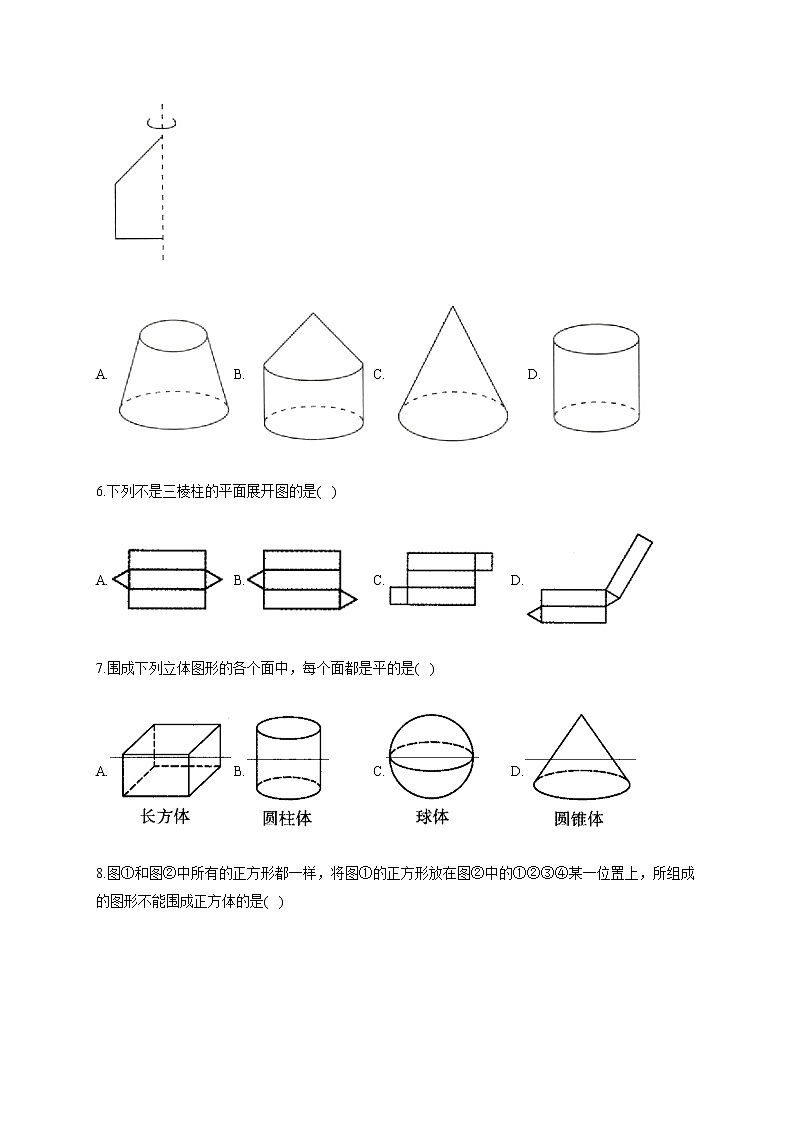 人教版七年级数学上册一课一练 4.1几何图形（含答案）第2页