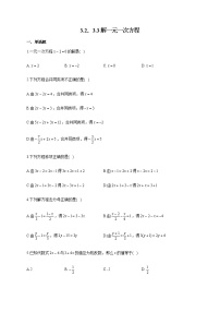 初中数学人教版七年级上册3.3 解一元一次方程（二）----去括号与去分母测试题