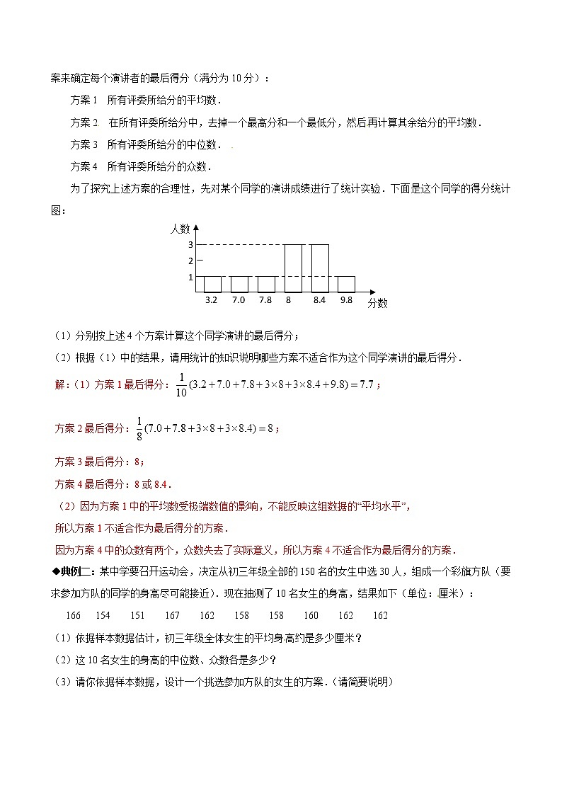 专题03 方案设计问题-年中考数学专题拓展提高讲练（教师版）03