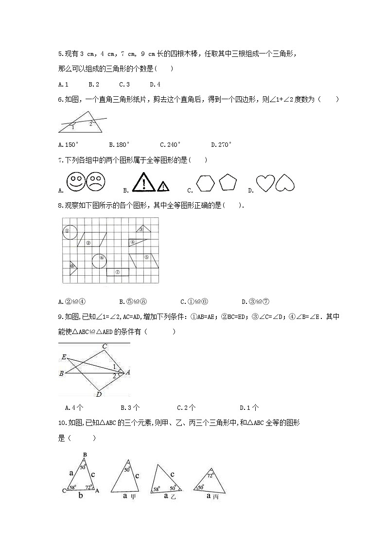 2021年浙教版数学八年级上册第1章《三角形的初步知识》单元检测卷（含答案）02