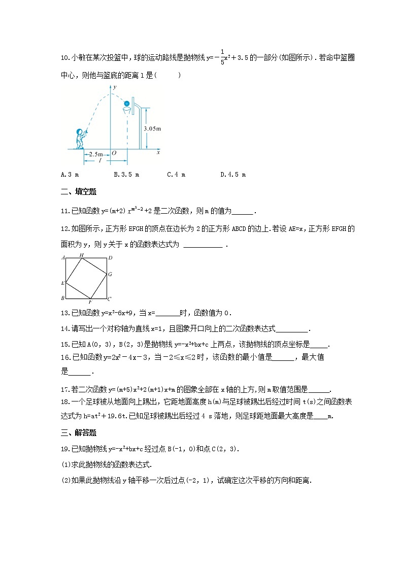 2021年浙教版数学九年级上册第1章《二次函数》单元检测卷（含答案）02