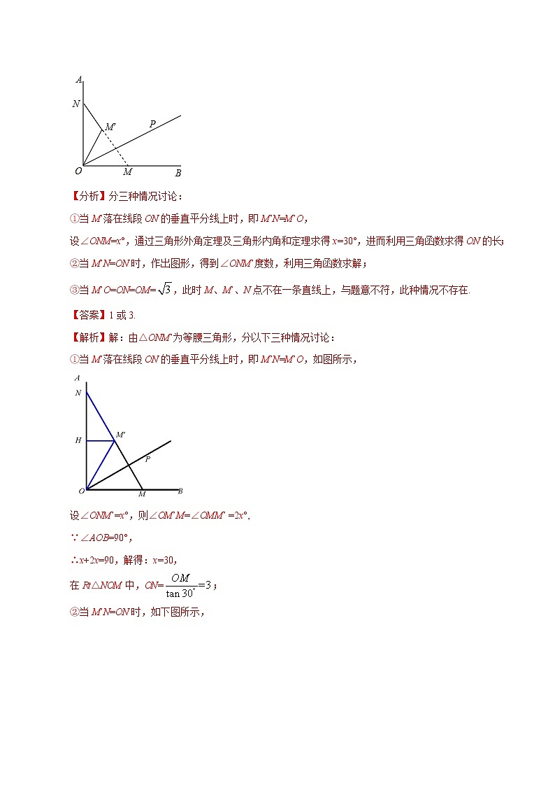 专题06 动点折叠类问题中图形存在性问题（教师版）学案02
