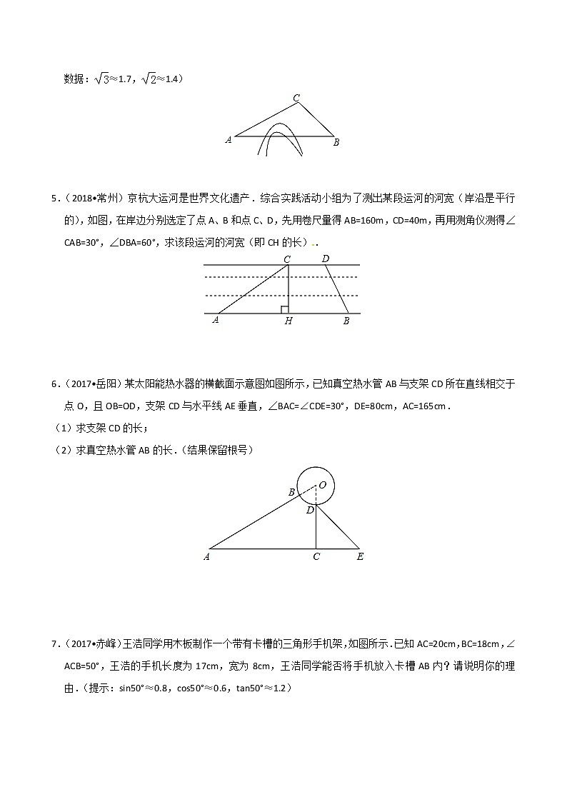 专题04 三角函数的应用模型解题-决胜中考数学之模型解题高分攻略（学生版）学案03