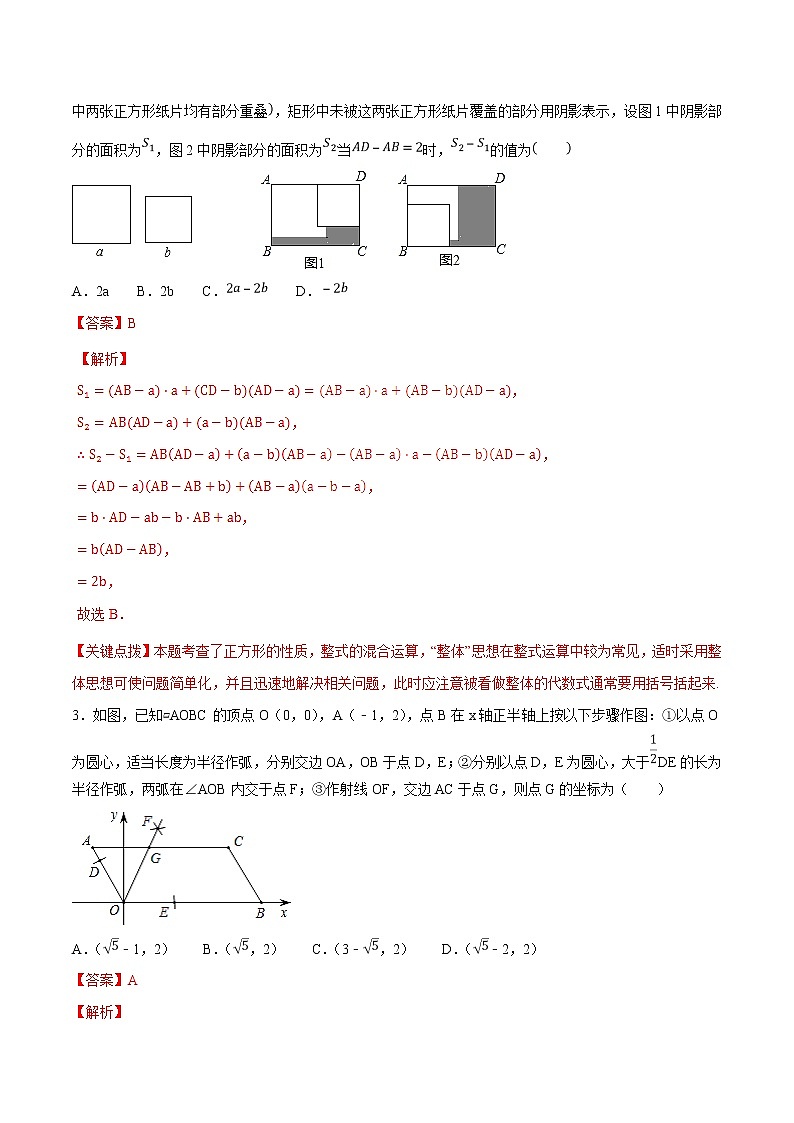 专题10 四边形问题-决胜中考数学压轴题全揭秘精品（教师版）学案第2页