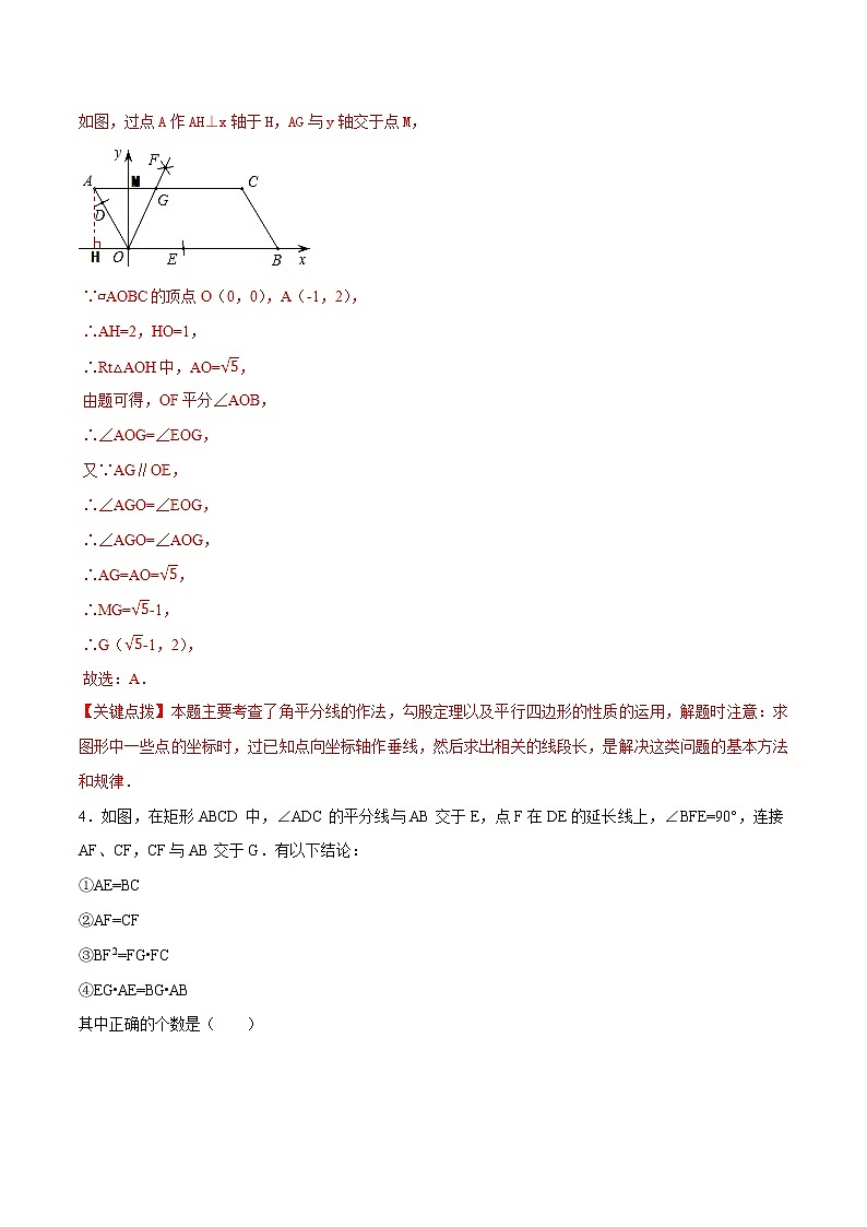 专题10 四边形问题-决胜中考数学压轴题全揭秘精品（教师版）学案第3页