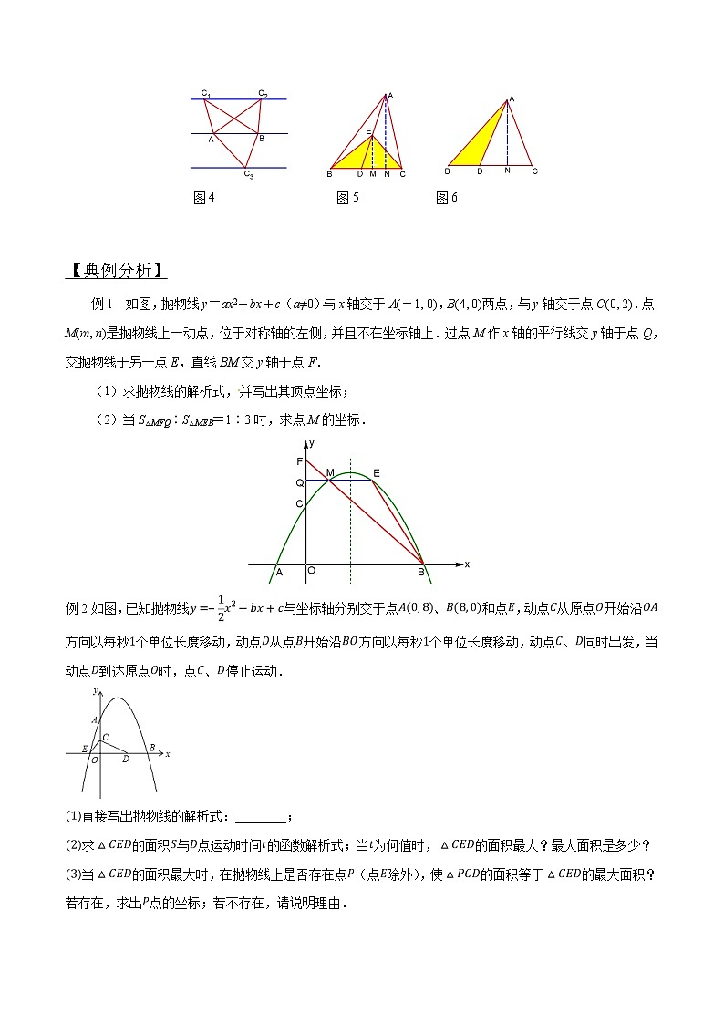 专题01 因动点产生的面积问题-版突破中考数学压轴之学霸秘笈大揭秘（学生版）02