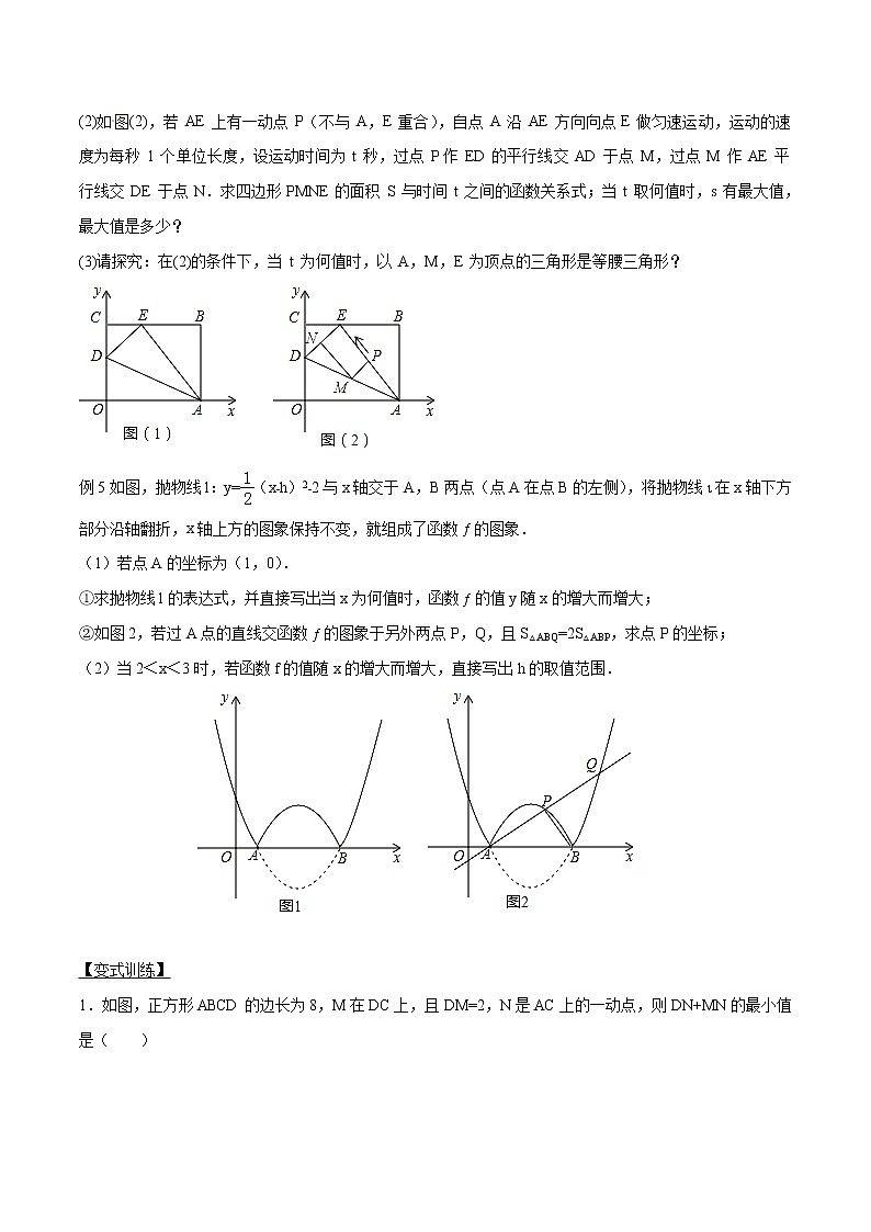 专题14 图形变换和类比探究类几何压轴综合问题-版突破中考数学压轴之学霸秘笈大揭秘（学生版）03