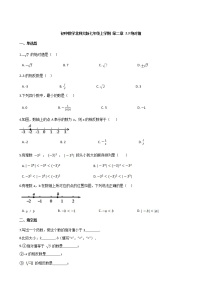 初中数学北师大版七年级上册2.3 绝对值综合训练题