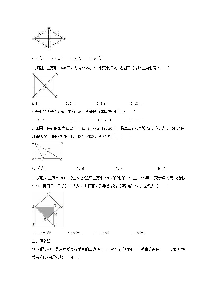 2021年北师大版数学九年级上册第1章《特殊平行四边形》单元检测卷（含答案）02