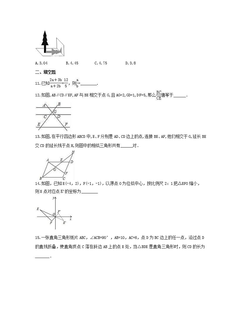 2021年北师大版数学九年级上册第4章《图形的相似》单元检测卷（含答案）03