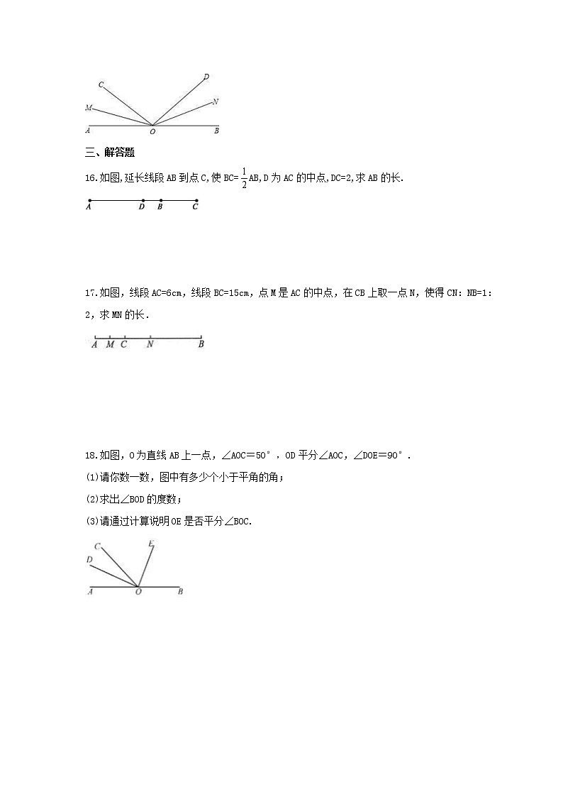 2021年北师大版数学七年级上册第4章《基本平面图形》单元检测卷（含答案）第3页