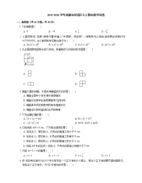 2019-2020学年成都市双流区七上期末数学试卷