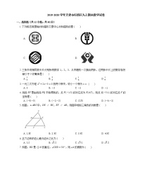 2019-2020学年天津市红桥区九上期末数学试卷