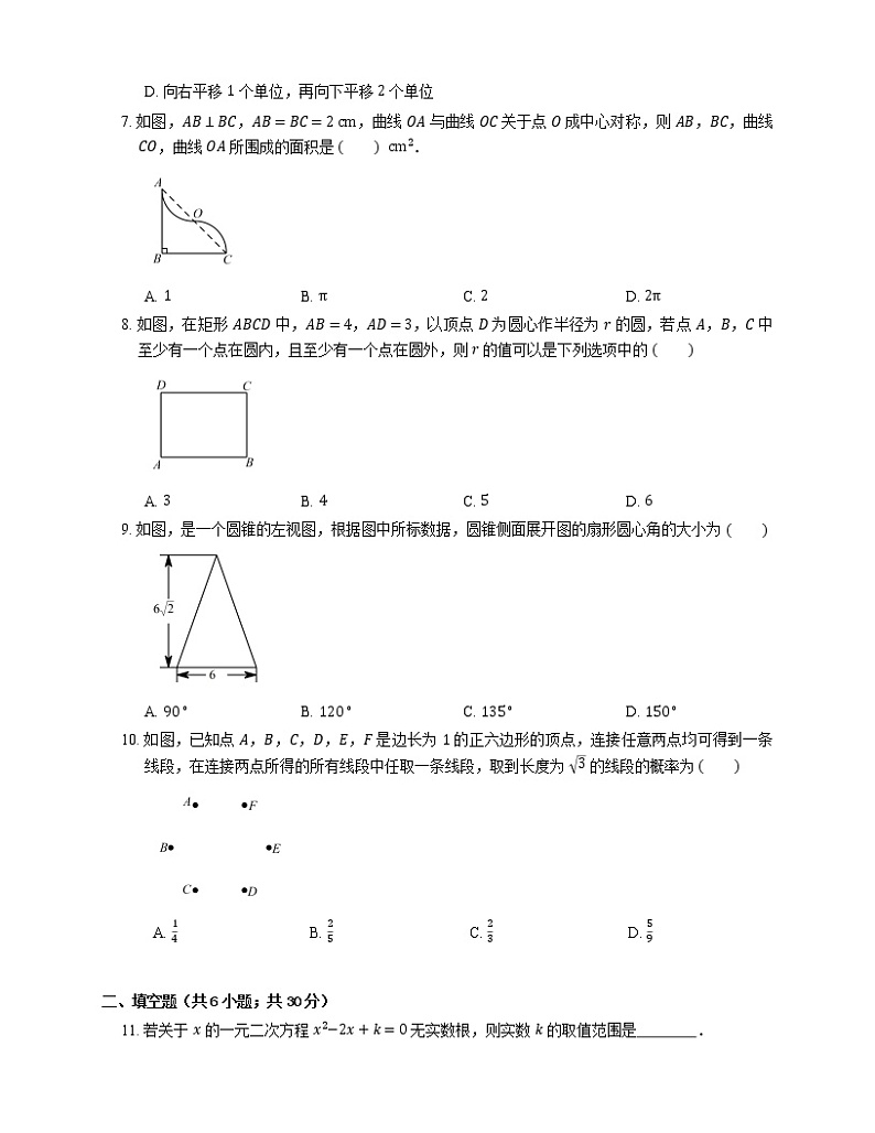 2019-2020学年广州市荔湾区九上期末数学试卷02