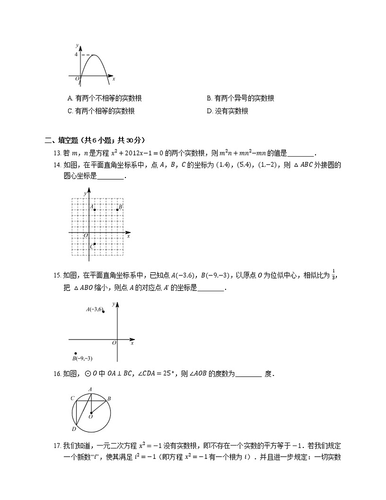 2019-2020学年山东省潍坊市寿光市九上期末数学试卷03