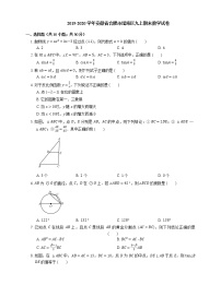 2019-2020学年安徽省合肥市瑶海区九上期末数学试卷