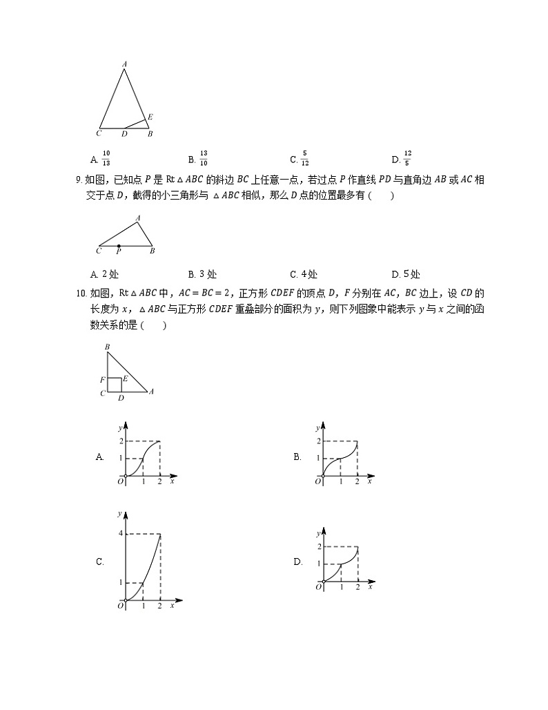 2019-2020学年安徽省合肥市瑶海区九上期末数学试卷02