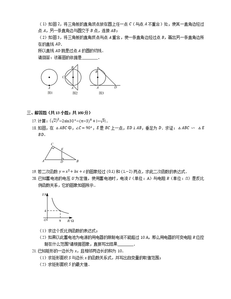 2019-2020学年北京市海淀区九上期末数学试卷03