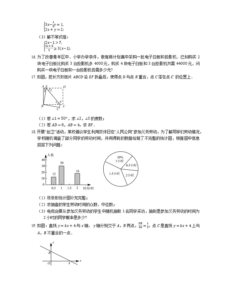 2019-2020学年成都市石室联中八上期末数学试卷03