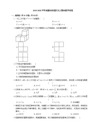 2019-2020学年成都市双流区九上期末数学试卷