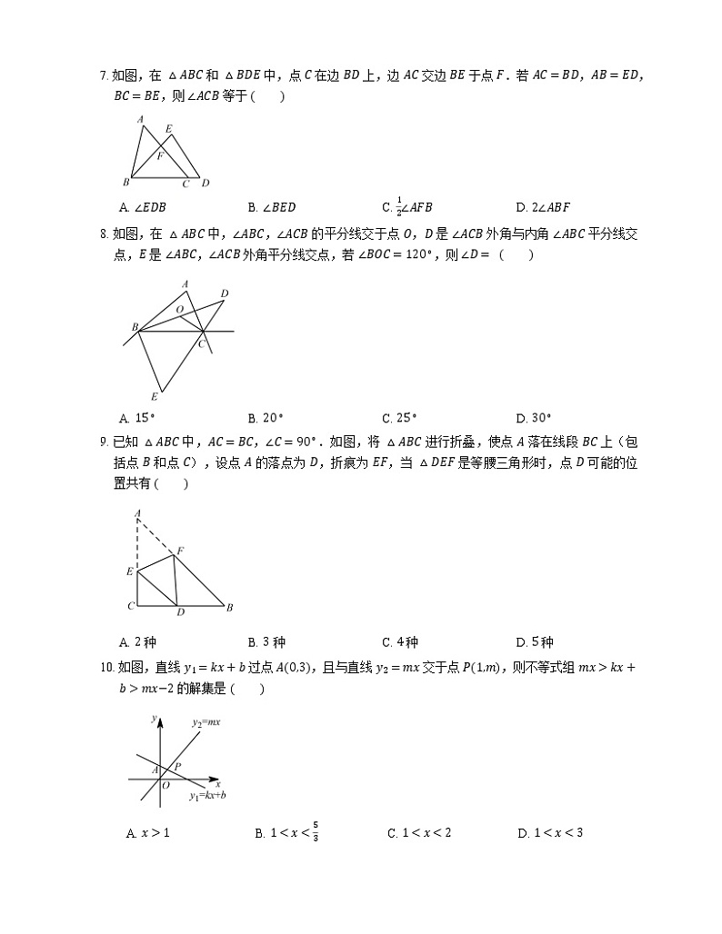 2019-2020学年杭州市下沙区八上期末数学试卷02