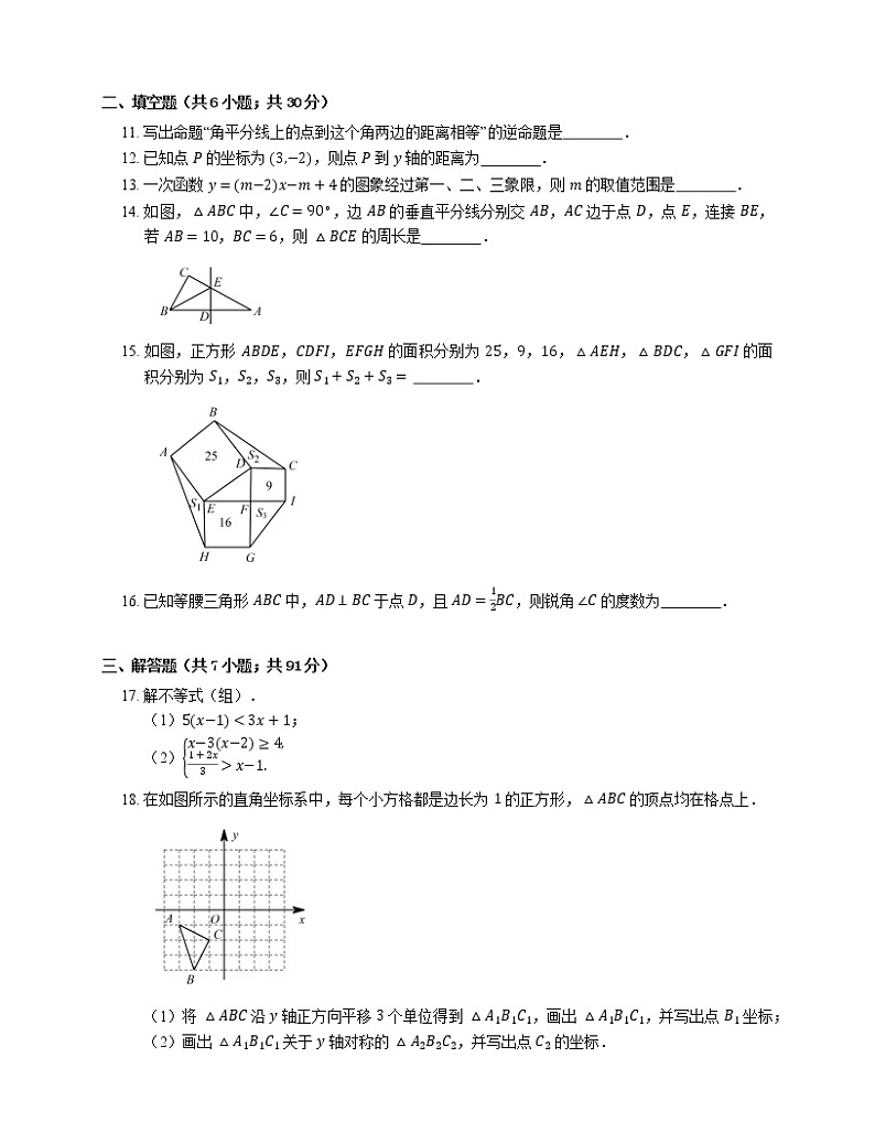 2019-2020学年杭州市下沙区八上期末数学试卷03