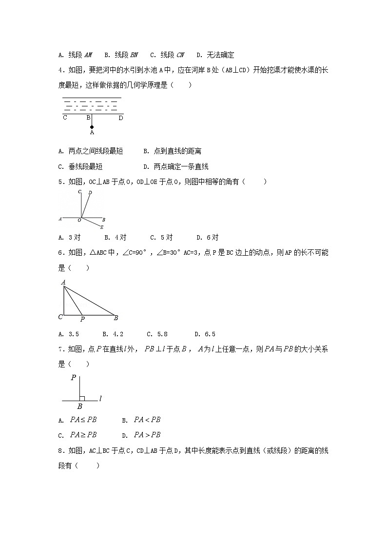 2.1两条直线的位置关系（2）同步练习（含答案）02