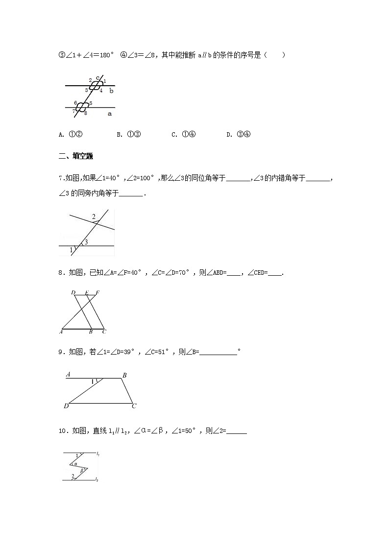 2.2探索直线平行的条件（2）同步练习第3页