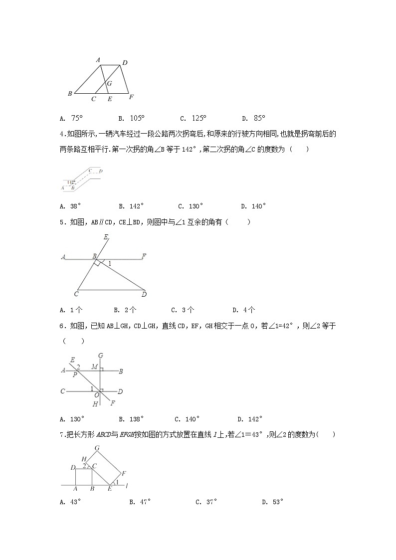 2.3平行线的性质（1）同步练习第2页