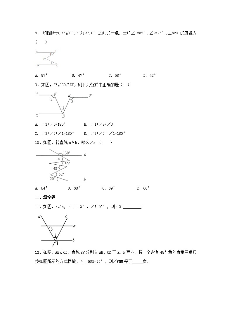 2.3平行线的性质（1）同步练习第3页