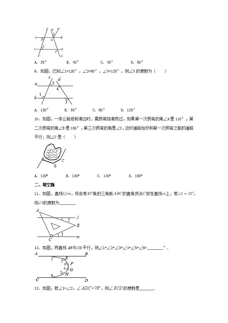 2.3平行线的性质（2）同步练习第3页