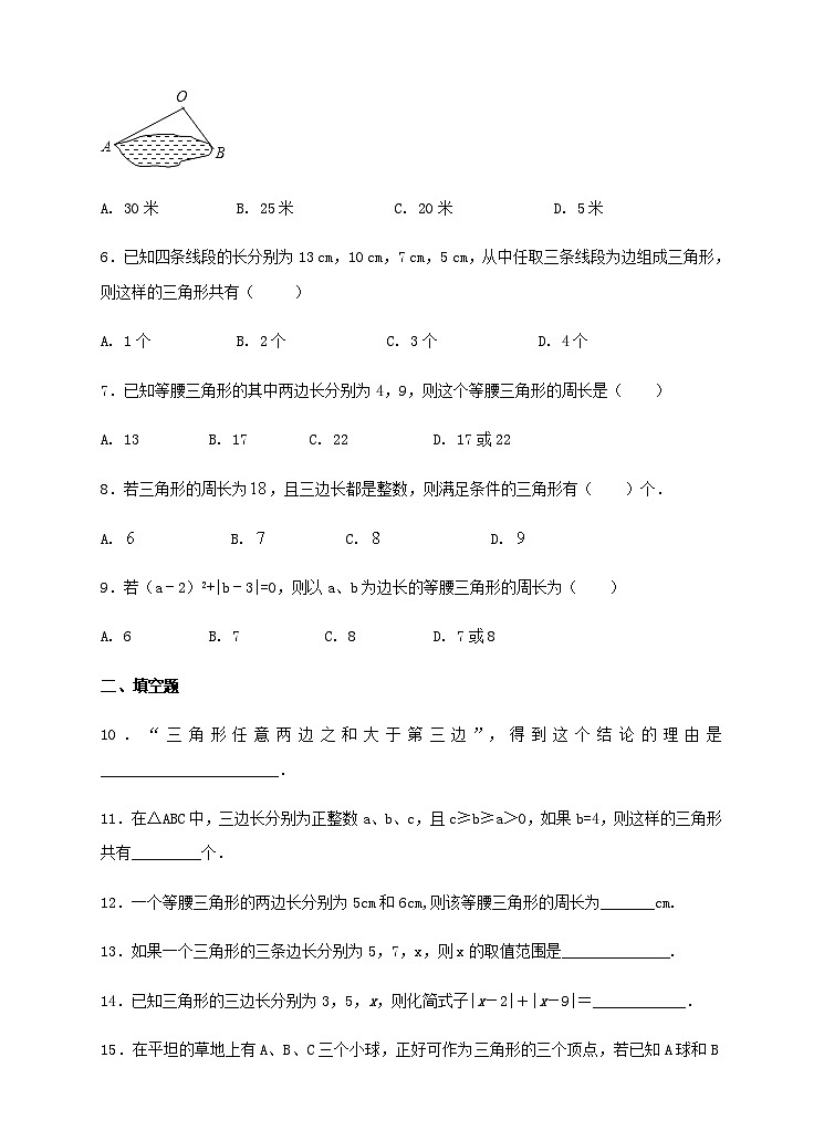 ４．１ 认识三角形（2）同步练习第2页