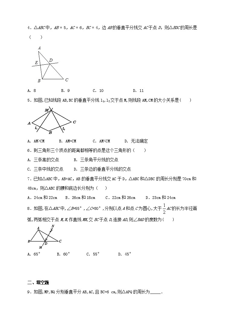 ５．３ 简单的轴对称图形（2）同步练习第2页