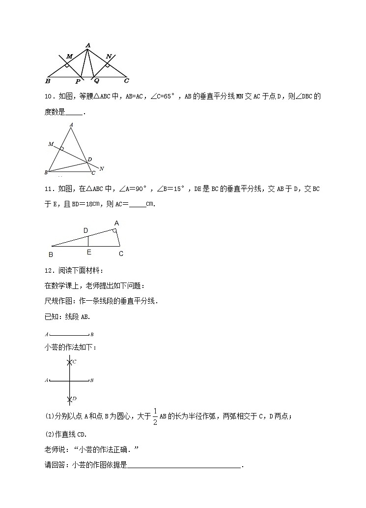 ５．３ 简单的轴对称图形（2）同步练习第3页