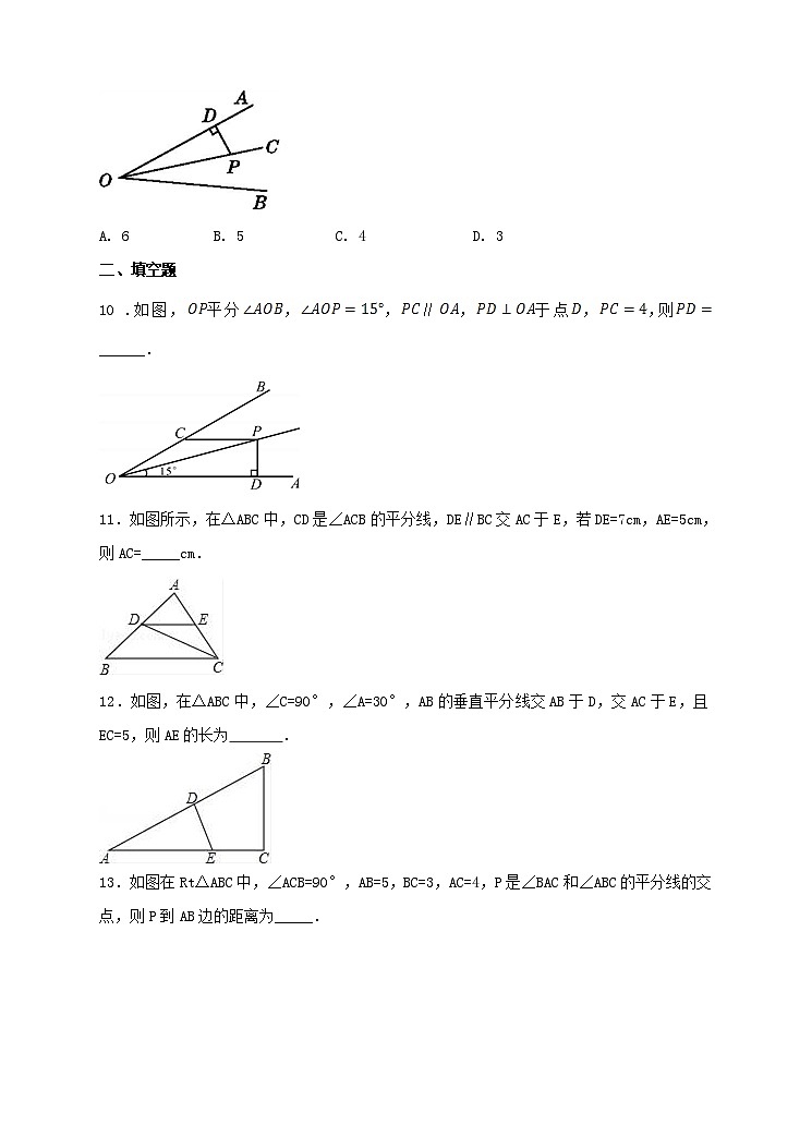 ５．３ 简单的轴对称图形（3）同步练习第3页