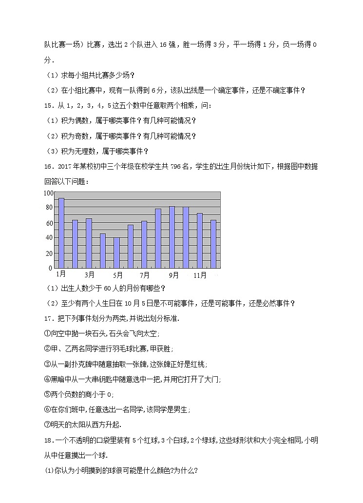 6.1 感受可能性同步练习03