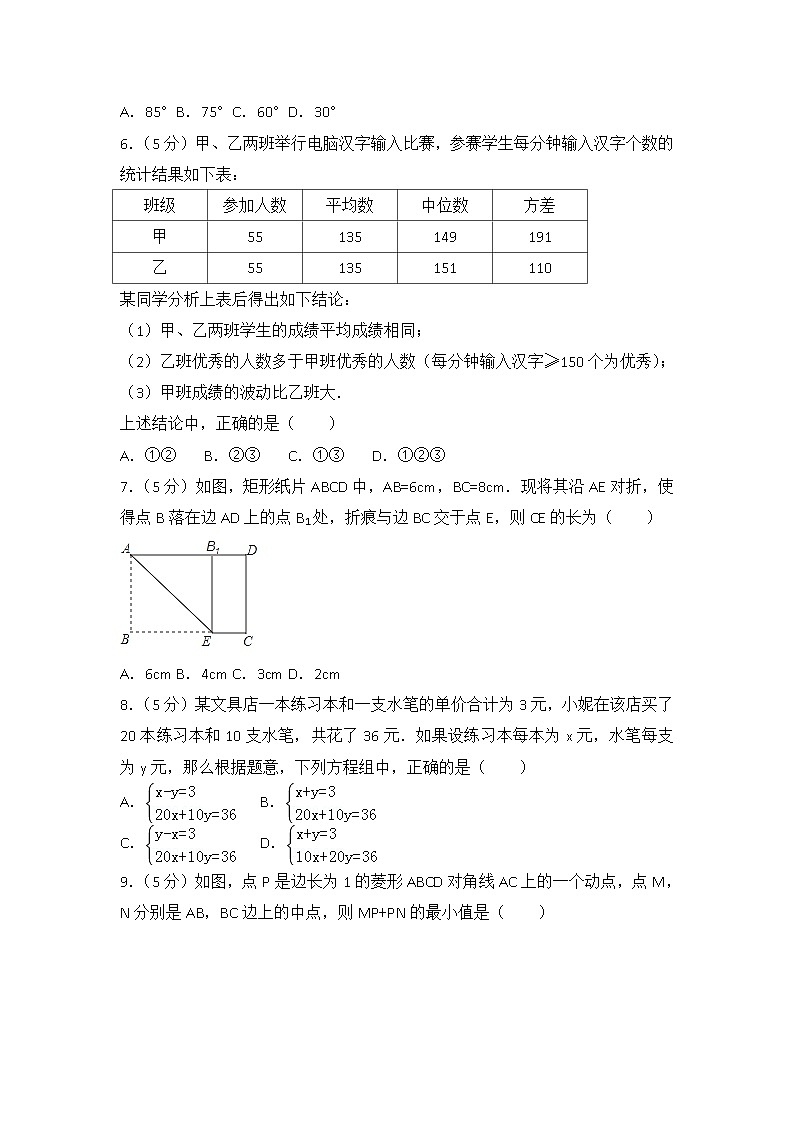 新疆维吾尔自治区 新疆生产建设兵团2018年中考数学试题第2页