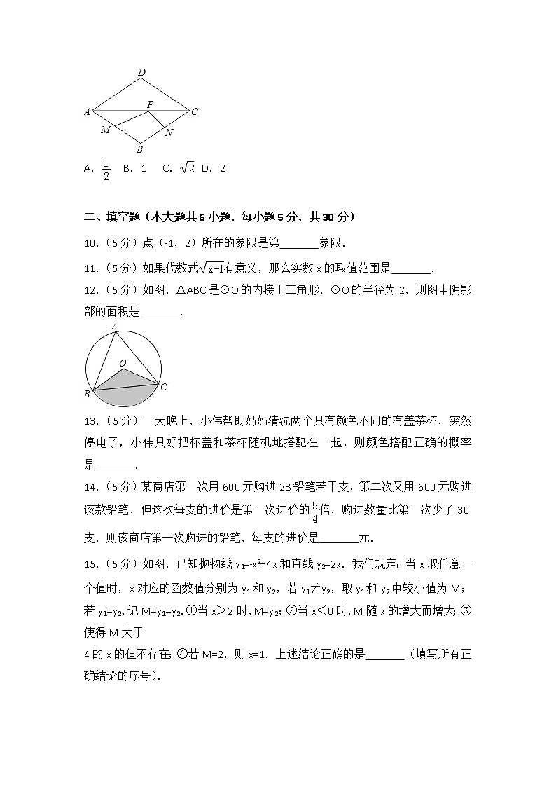 新疆维吾尔自治区 新疆生产建设兵团2018年中考数学试题第3页
