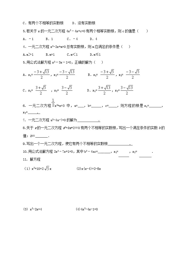 21.2.2公式法学案（附答案）03