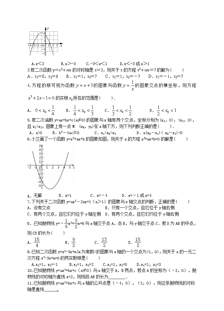 22.2 二次函数与一元二次方程学案（附答案）03