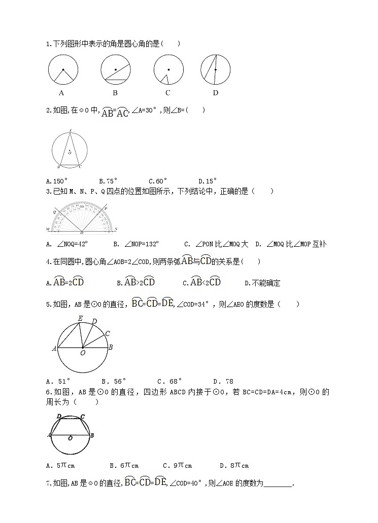 24.1.3 弧、弦、圆心角学案（附答案）02