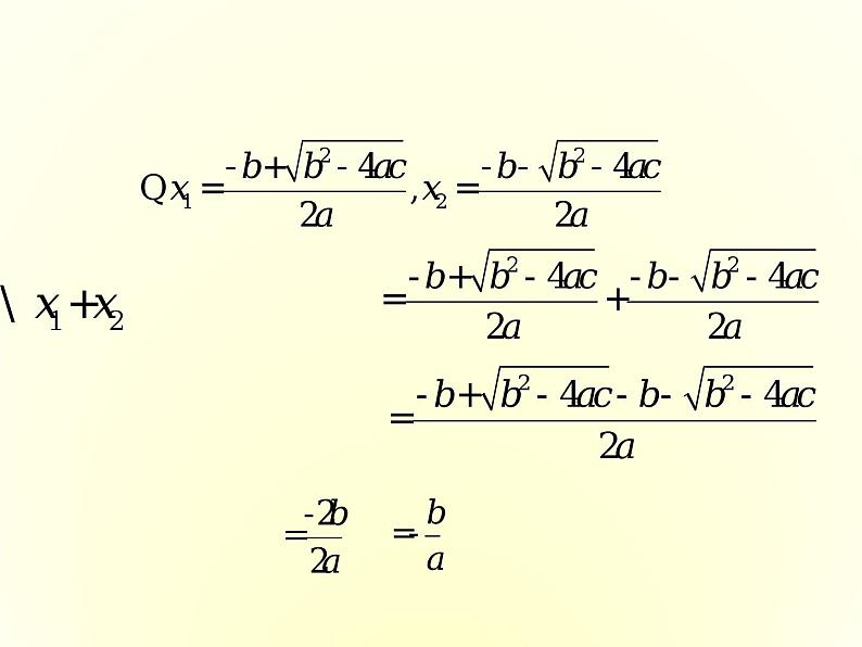 冀教版数学九上 24.3 一元二次方程根与系数的关系 课件07