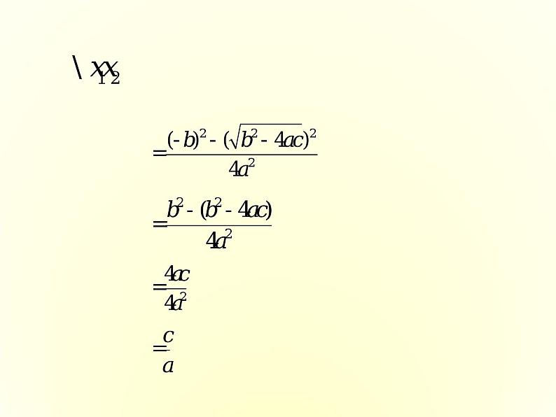 冀教版数学九上 24.3 一元二次方程根与系数的关系 课件08