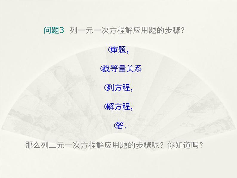 冀教版数学九上 24.4 一元二次方程的应用 课件05